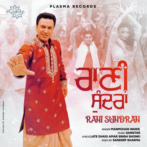 Rani Sundran by Manmohan Waris - Download on PagalFree
