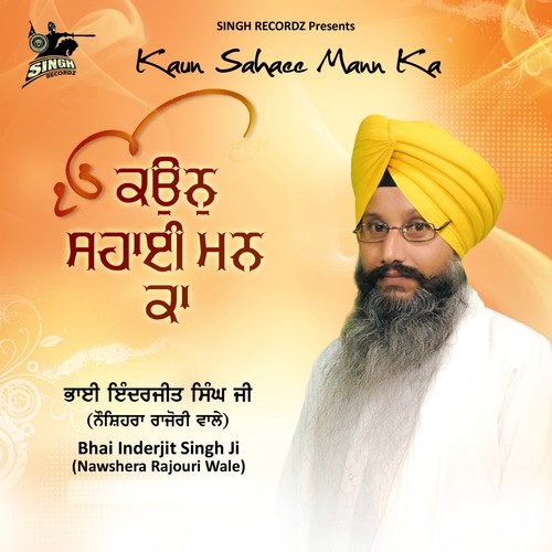 Kaun Sahaee Mann Ka by Bhai Inderjit Singh Ji - Download on PagalFree