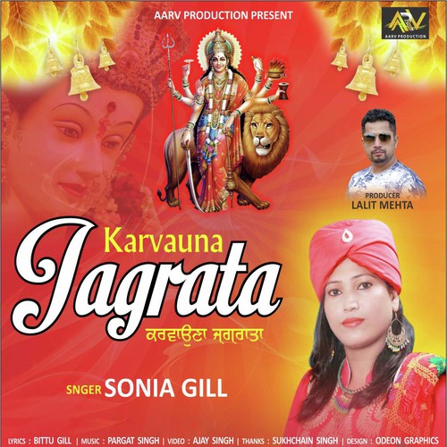 Karvauna Jagrata by Sonia Gill - Download on PagalFree
