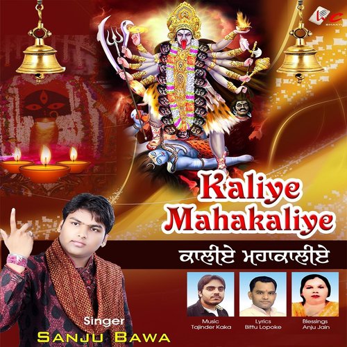 Kaliye Mahakaliye by Sanju Bawa - Download on PagalFree