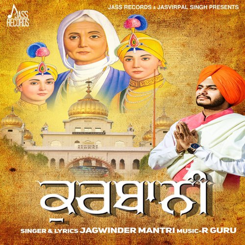 Kurbani by Jagwinder Mantri - Download on PagalFree