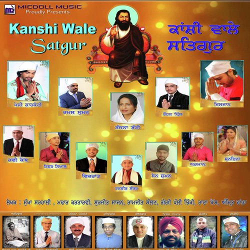 Naam Jap Lai by Various Artists - Download on PagalFree