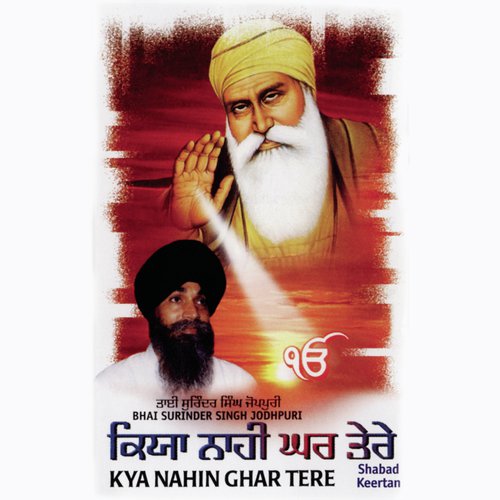 Mere Satguru by Bhai Surinder Singh Jodhpuri - Download on PagalFree