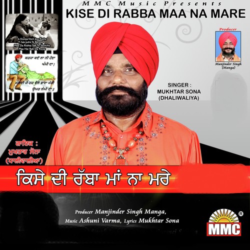 Kise Di Rabba Maa Na Mare by Mukhtar Sona Dhaliwaliya - Download on PagalFree