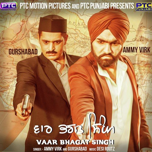 Vaar Bhagat Singh by Pritpal Singh Bargari - Download on PagalFree