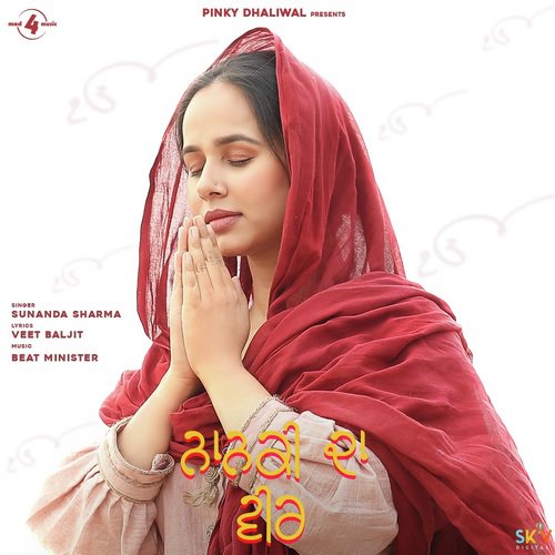 Nanki Da Veer by Sunanda Sharma - Download on PagalFree
