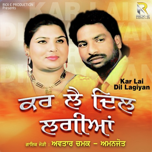 Kade Narm Patolaa by Avtar Chamak, Amanjot - Download on PagalFree