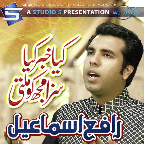 Kia Khabar Kia Saza Mujhko Milti by Rafy Ismail - Download on PagalFree