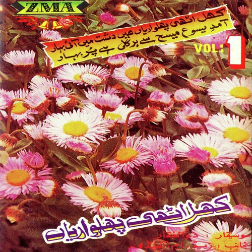 Shishay Ki Tarhan Kainat by Various Artists - Download on PagalFree