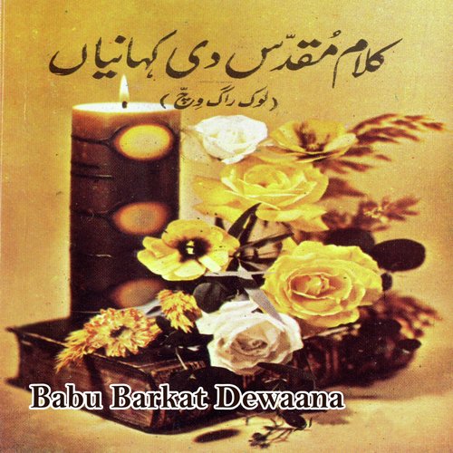 Tazkara - E - Sosan by Babu Barkat Dewaana - Download on PagalFree