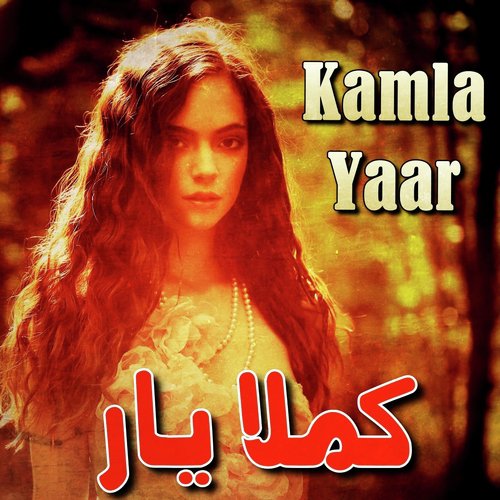 Koi Pinday Pinday Rul Winden by Wazir Ahmad Tooti - Download on PagalFree