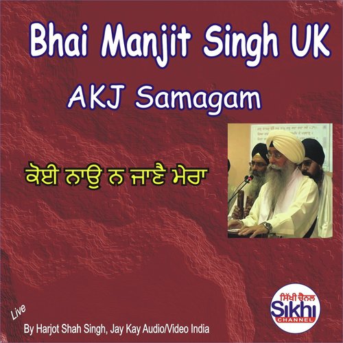 Koi Nao Na Jane by Bhai Manjit Singh UK - Download on PagalFree