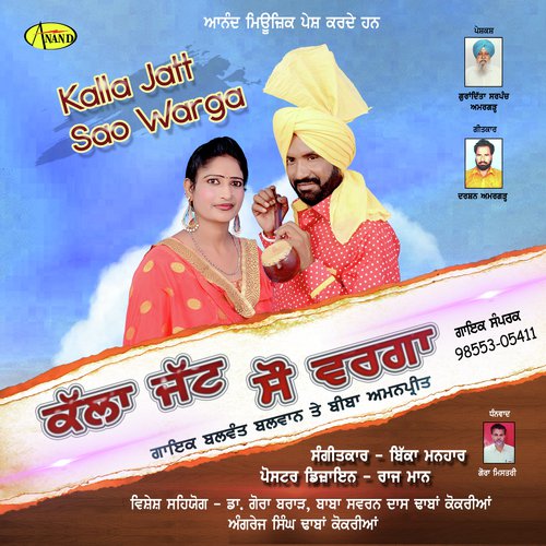 Kalla Jatt Sao Warga by Balwant Balwan, Biba Amanpreet - Download on PagalFree