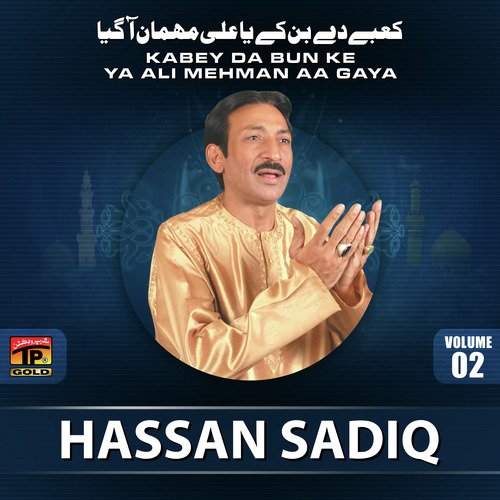 Lajawab Moula Ali by Hassan Sadiq - Download on PagalFree