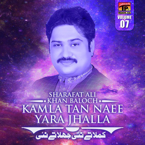 Khatt Likhan Da Time by Sharafat Ali Baloch - Download on PagalFree