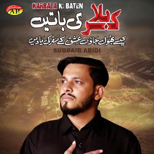 Faryad Khudaya by Subbaib Abidi - Download on PagalFree