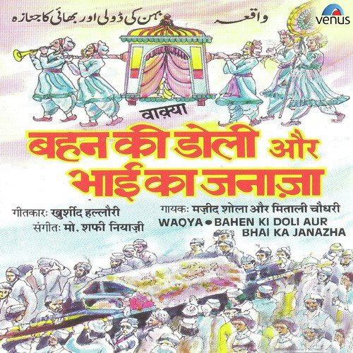 Hota Hai Vahi Jo Mukaddar Mein Likha- Do Bhaiyo Ki Katha by Majid Shola, Mitali Choudhury - Download on PagalFree