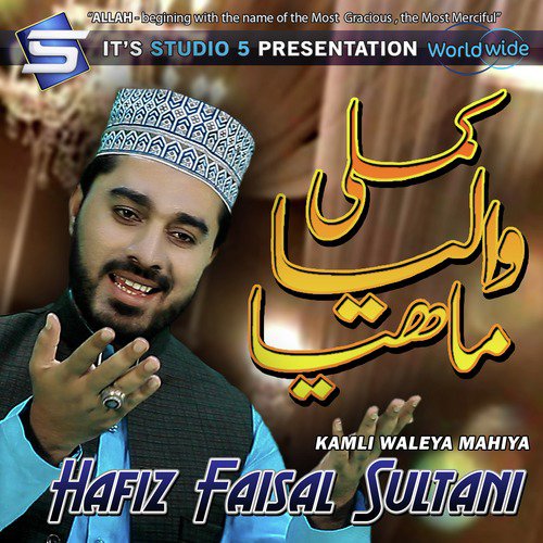 Mahbeeb-e-Khuda by Hafiz Faisal Sultani - Download on PagalFree