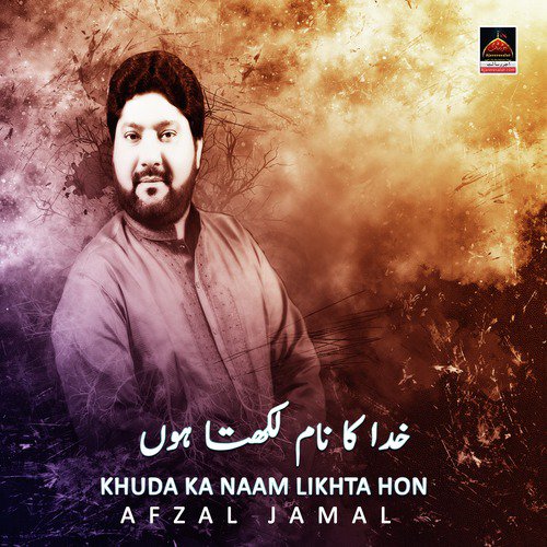 Ghazi Ae Mera Peer Mola Hassan Da Veer by Afzal Jamal - Download on PagalFree