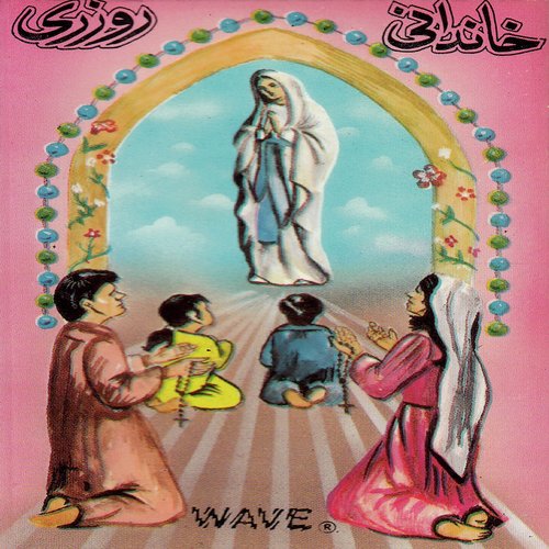 Maa Maryam Banai by Raja Harrison - Download on PagalFree