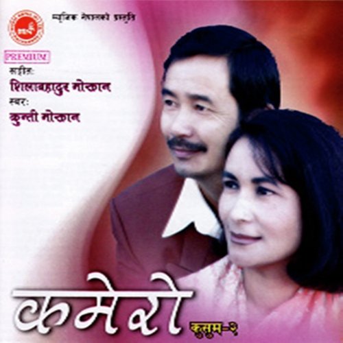 Bhawara Udhi Dadaa by Kunti Muktan - Download on PagalFree