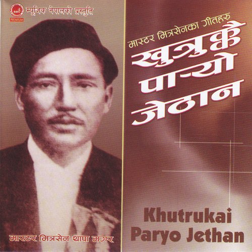 Nautale Baunne Dhoka by Master Mitrasen Thapa Magar - Download on PagalFree