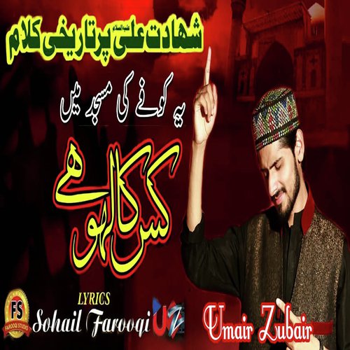 Kofay Ki Masjid Main Kis Ka Laho by Umair Zubair - Download on PagalFree