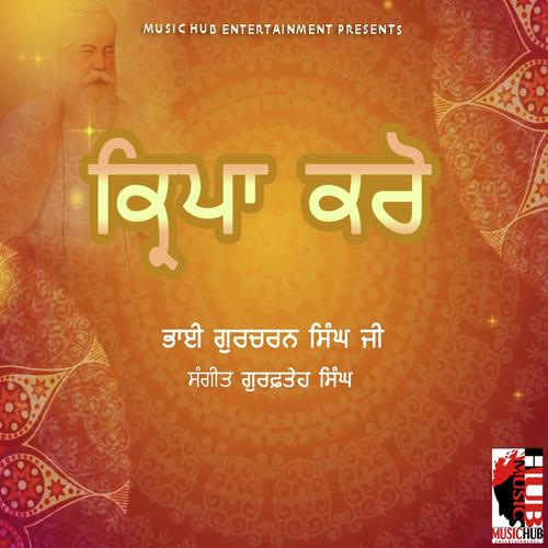 Teri Jai Hove by Bhai Gurcharn Singh Ji - Download on PagalFree