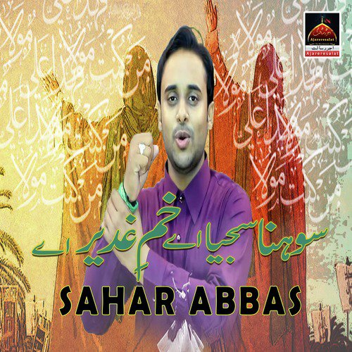 Kada Sohna Sajya Ae Khum e Ghadeer Ae by Sahar Abbas - Download on PagalFree