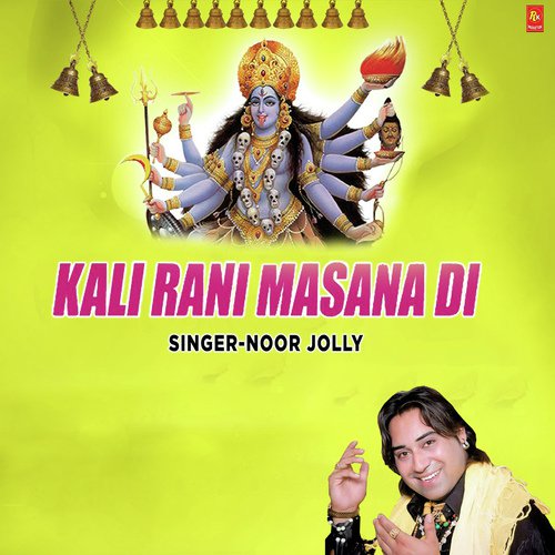 Kali Rani Masana Ni by Noor Jolly - Download on PagalFree
