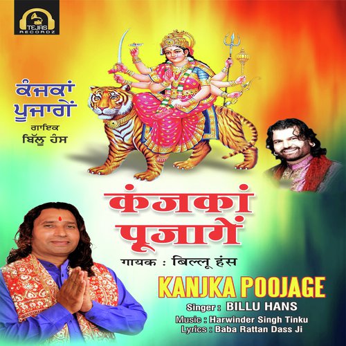 Maiya De Dar by Billu Hans - Download on PagalFree