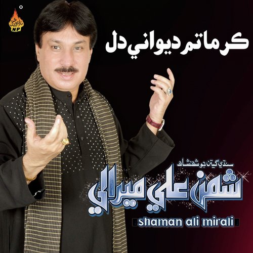 Deen Rasool Te by Shaman Ali Mirali - Download on PagalFree
