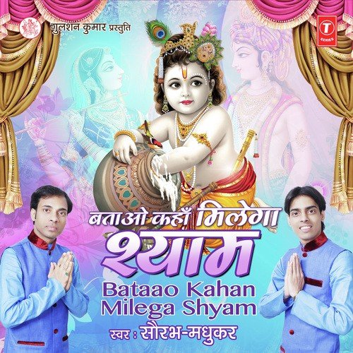 Keshav Madhav Gopala by Saurabh Bhalerao, Riwa, Madhukar - Download on PagalFree