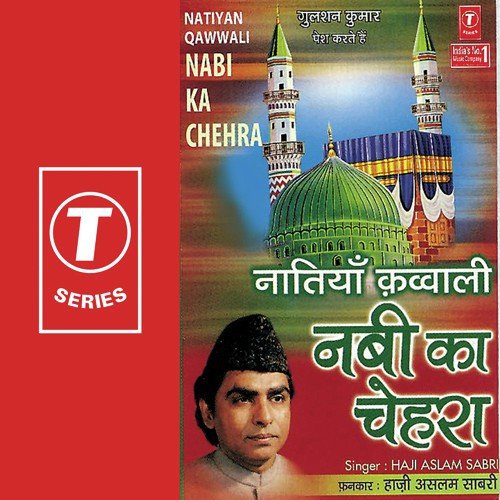 Avadh Puri Mein Janme Ram by Master Raju - Download on PagalFree