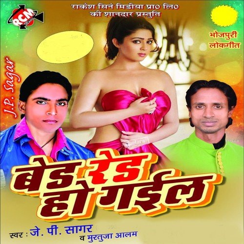 Phofi Pitbale Chhori by Murtuja Aalam, J. P. Sagar - Download on PagalFree