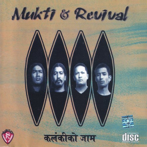 Nahera Malai by Mukti Shakya - Download on PagalFree