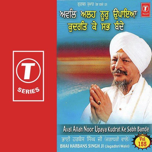 Aval Allah Noor Upaya Kudrat Ke Sabh Bande by Bhai Harbans Singh Ji-Jagadhari Wale - Download on PagalFree