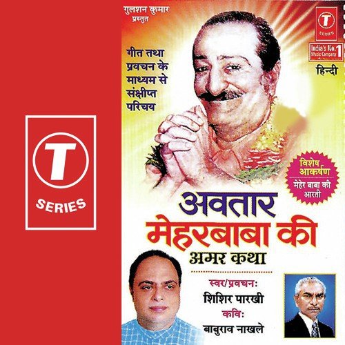 Avtaar Meherbaba Ki Amar Katha (Kramash) by Shishir Parkhie - Download on PagalFree