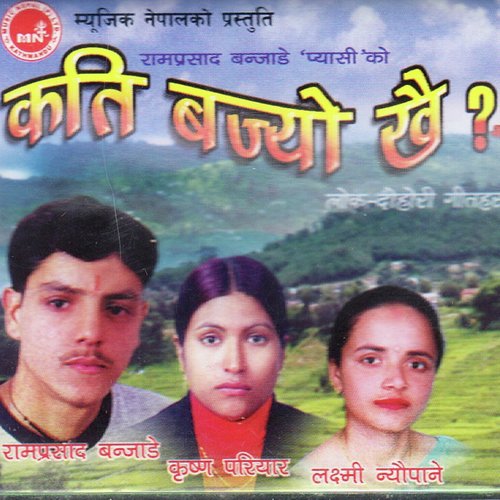 Chhutchha Kyare Mela by Ram Prasad Banjade - Download on PagalFree