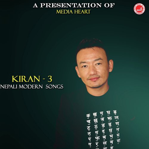 Harek Manchhe by Various Artists - Download on PagalFree