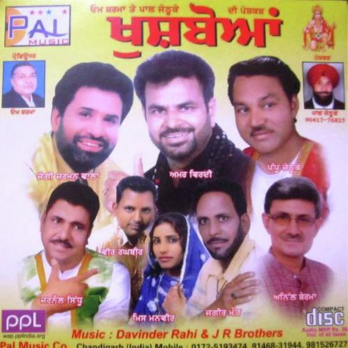 Veer Ji by Jagir Mood, Miss Manveer - Download on PagalFree