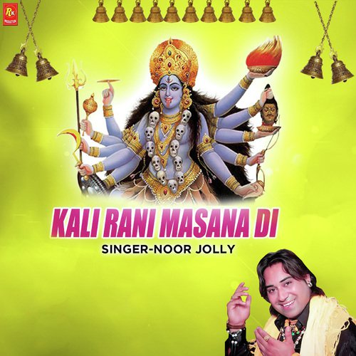 Kali Rani Masana Di by Noor Jolly - Download on PagalFree