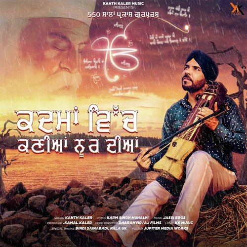 Kadman Vich Kanniyan Noor Diyan by Kanth Kaler - Download on PagalFree