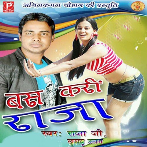 A Saiya Lahnga Me Laga Di Internet by Raja Ji, Khushboo Uttam - Download on PagalFree