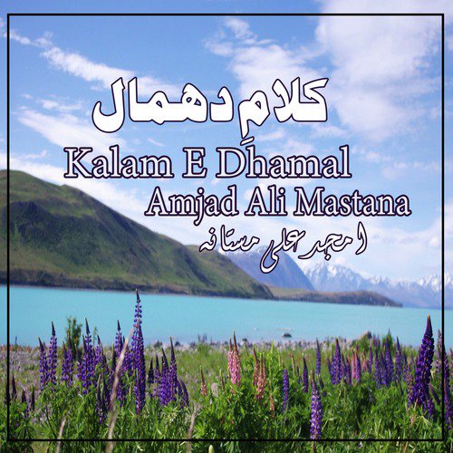 Allah He Allah Bol by Amjad Ali Mastana - Download on PagalFree