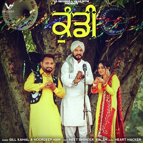 Koondi by Gill Kamal, Noordeep Noor - Download on PagalFree
