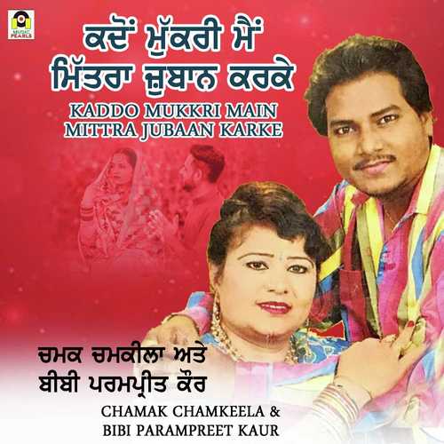 Kaddo Mukkri Main Mittra by Chamak Chamkila, Parampreet Kaur - Download on PagalFree