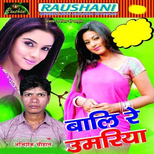 Kahe Tuhu Kaile Baru by Abhishek Chauhan - Download on PagalFree