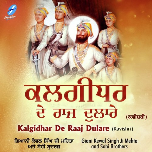 Parivaar Vichhoda by Giani Kewal Singh Ji Mehta, Sohi Brothers - Download on PagalFree