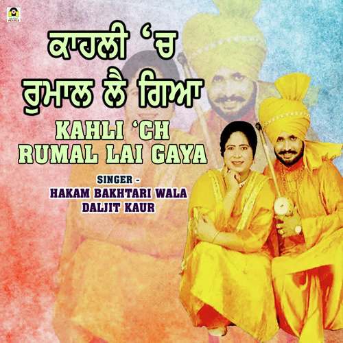 Kahli Ch Rumaal Lai Gaya by Hakam Bakhtari Wala (Daljit Kaur) - Download on PagalFree